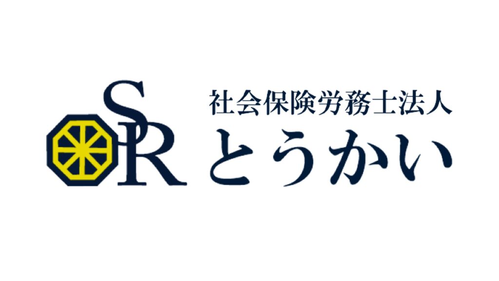 クライアントと担当者