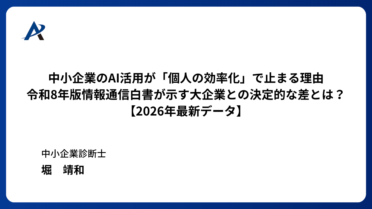クライアントと担当者