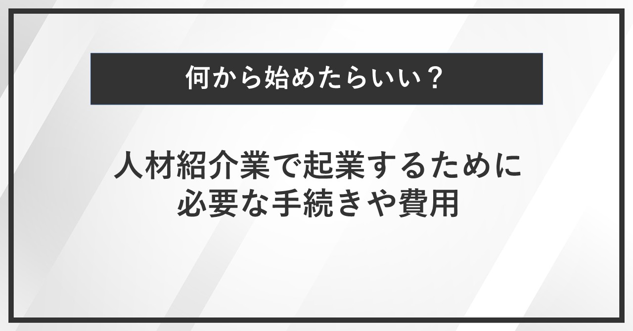 クライアントと担当者